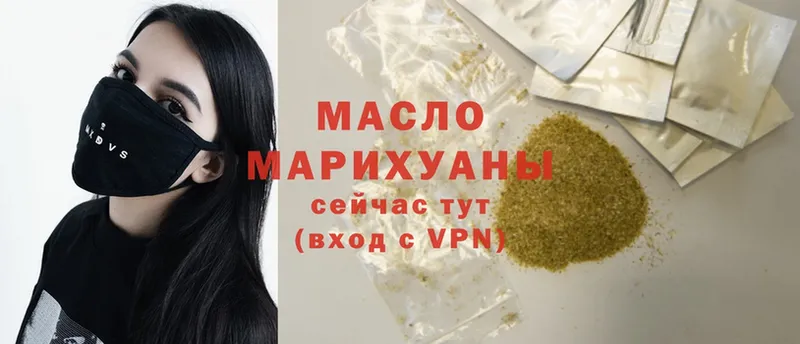 ТГК THC oil  Отрадная 